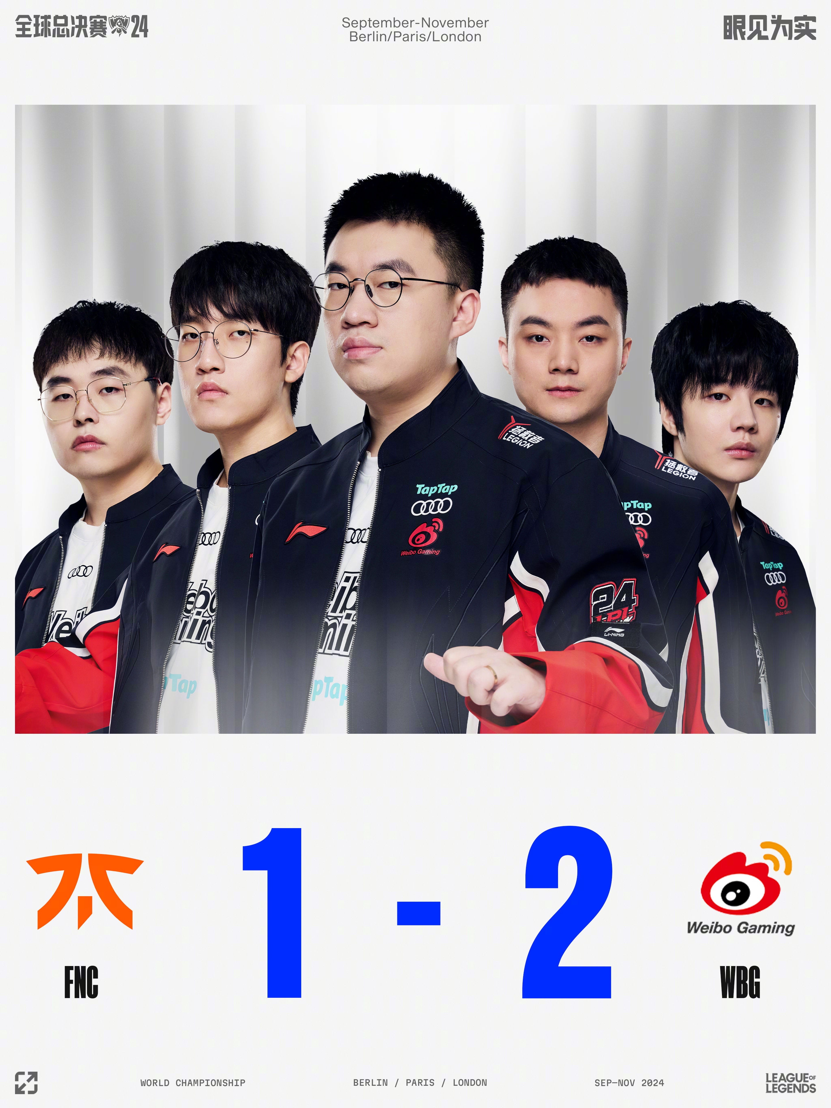 WBG爆冷FNC,Inspired统治全场 WBG爆冷FNC,Inspired统治全场