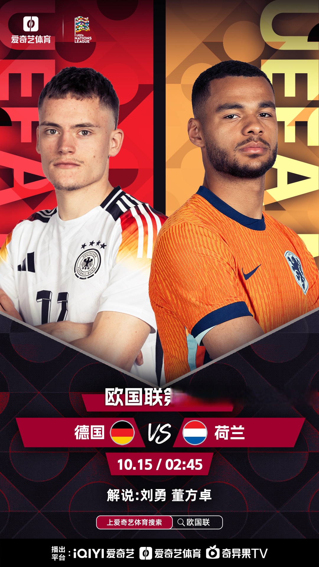 荷兰中场德容抢断反击,帮助荷兰战胜德国晋级欧洲联赛四强的简单介绍 荷兰中场德容抢断反击,帮助荷兰战胜德国晋级欧洲联赛四强的简单介绍