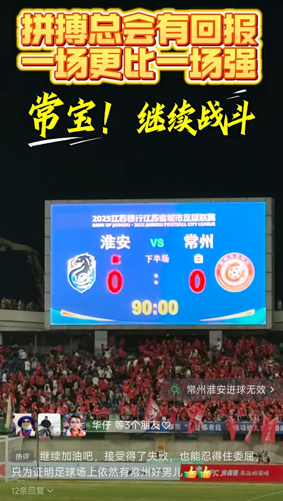 江苏队主场告捷，成功击败对手的简单介绍