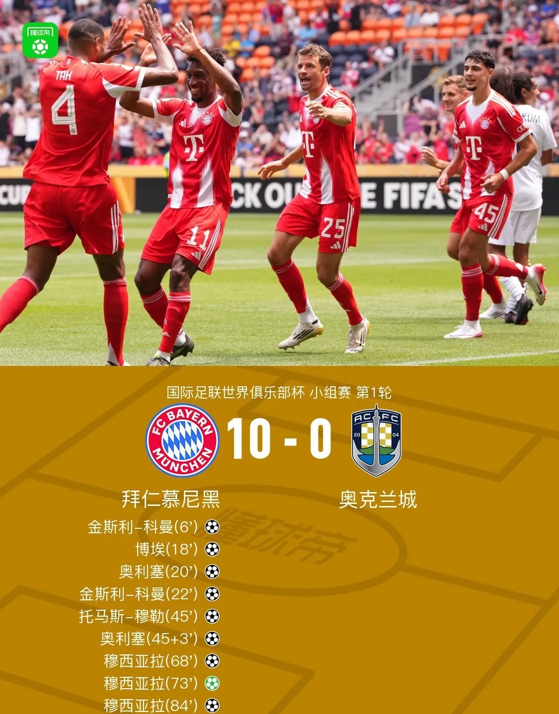 包含曼联客场战平拜仁,晋级欧冠四强的词条 包含曼联客场战平拜仁,晋级欧冠四强的词条