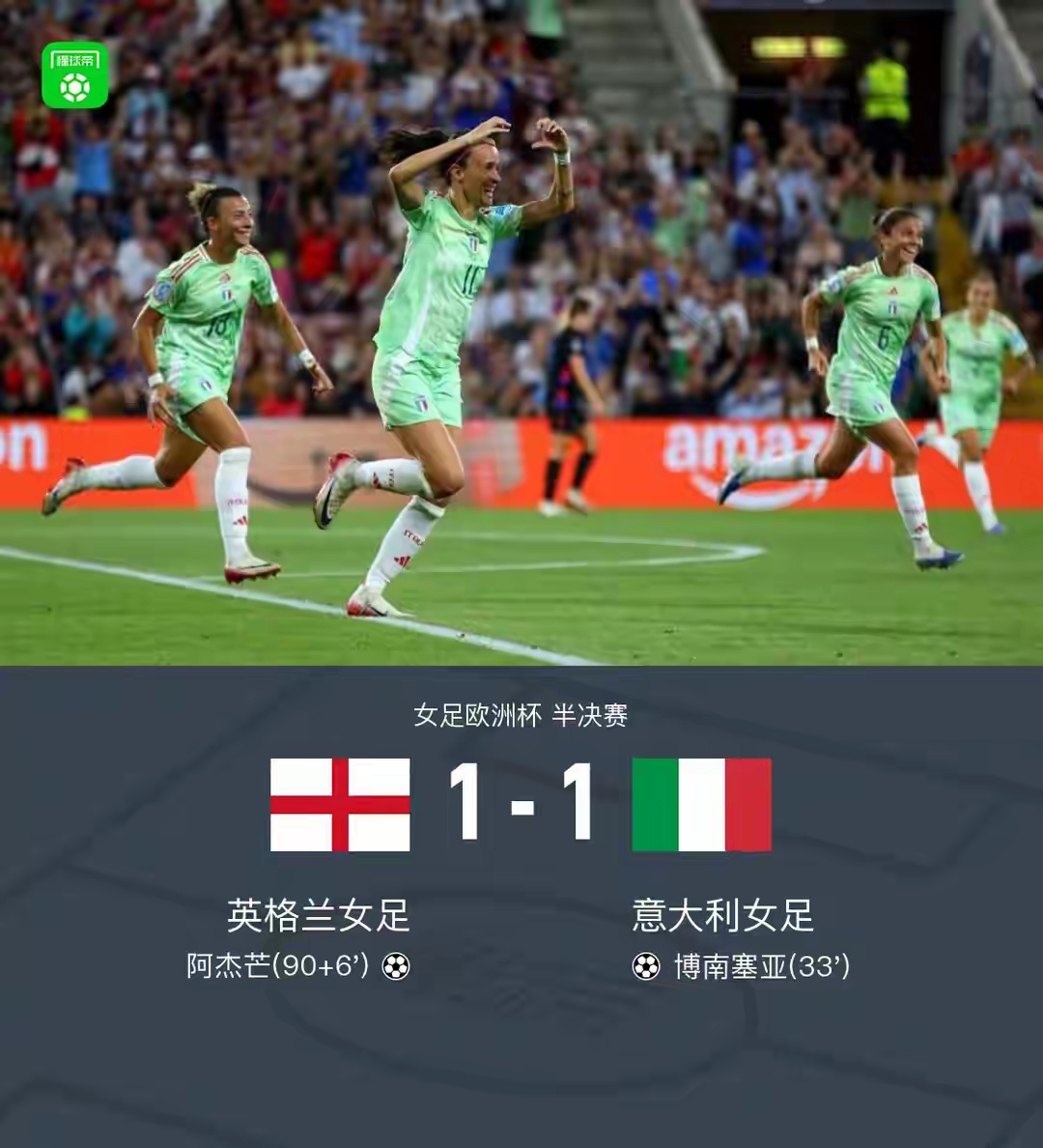 世界范围内女子足球赛事震撼开幕的简单介绍 世界范围内女子足球赛事震撼开幕的简单介绍